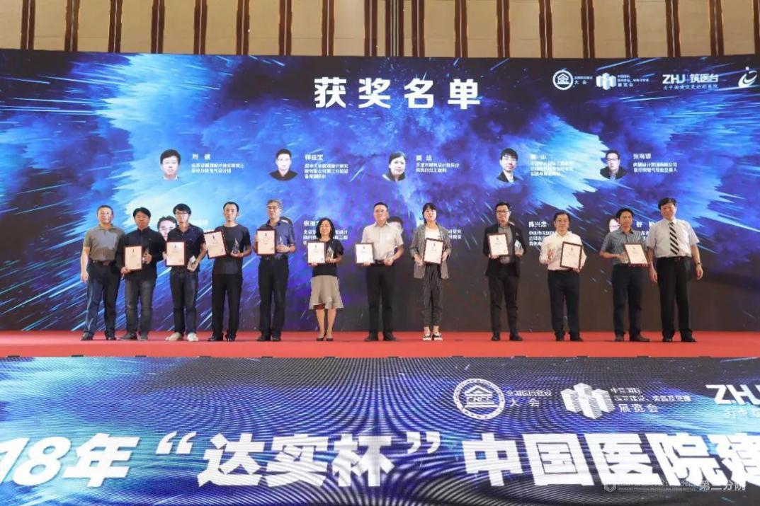 亮點(diǎn)：山東三院醫(yī)療設(shè)計(jì)團(tuán)隊(duì)涌現(xiàn)出8位全國(guó)十佳醫(yī)院建筑設(shè)計(jì)師，開(kāi)全國(guó)醫(yī)療設(shè)計(jì)單位先河